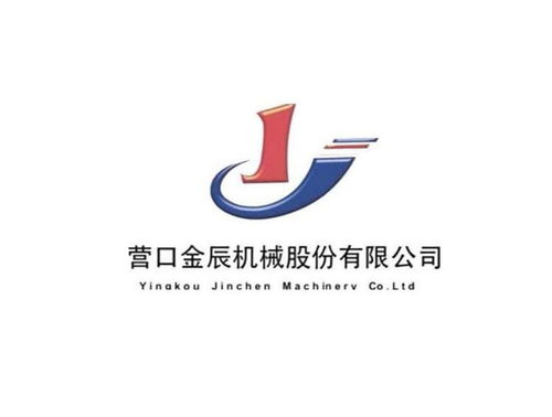 营口金辰机械股份